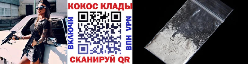 Купить где  Дудинка  Кокаин VHQ 