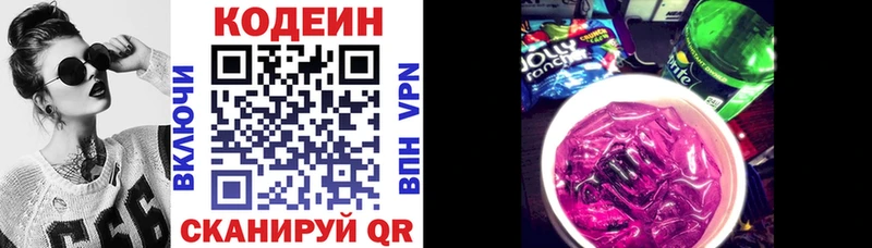 Купить где  Дудинка  Codein напиток Lean (лин) 