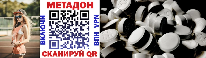 Купить  Дудинка  МЕТАДОН кристалл 